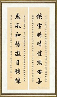 林雅杰_行书  八言联